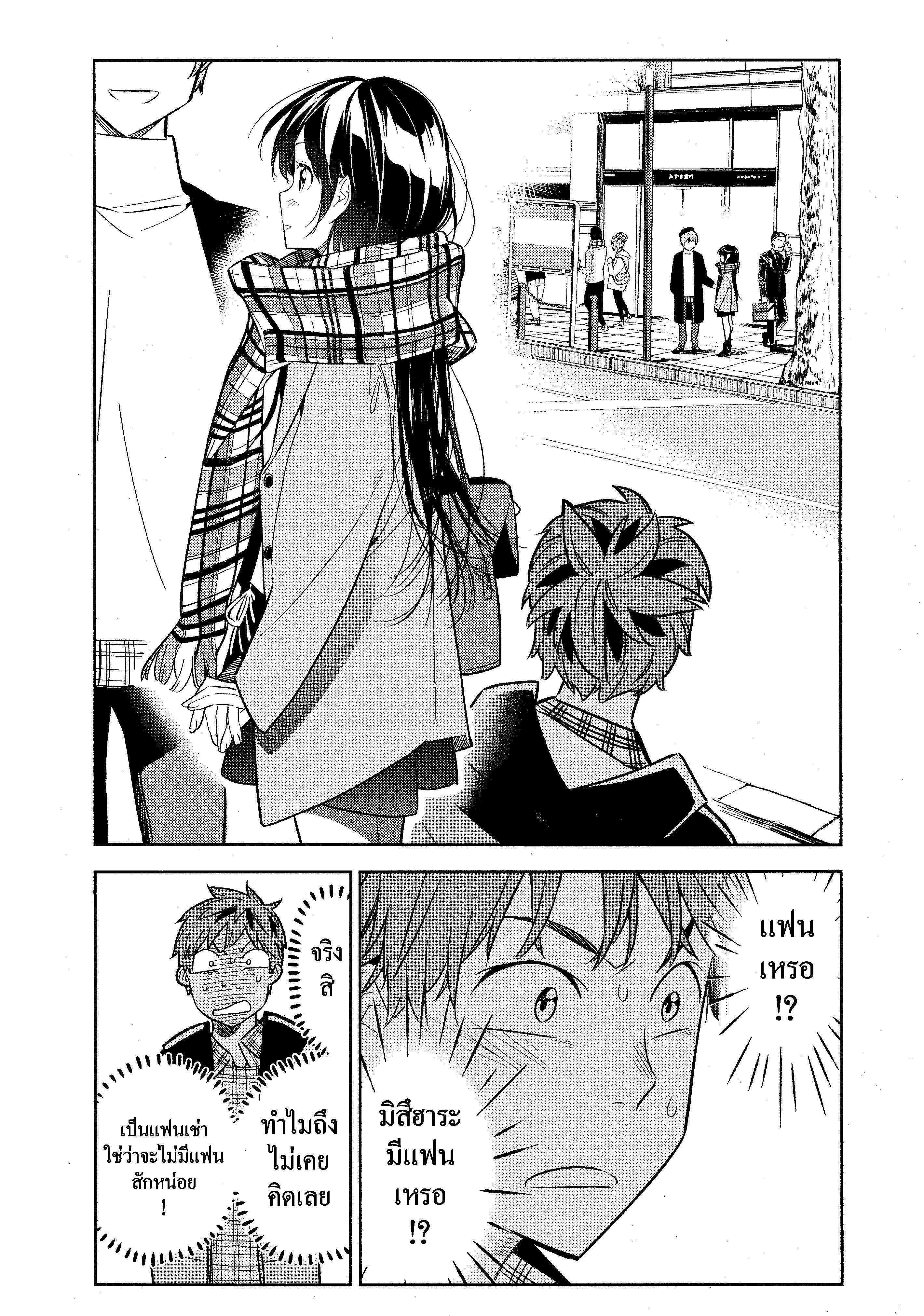 Kanojo Okarishimasu – สะดุดรักยัยแฟนเช่า Chap 30 - Next Chap 31