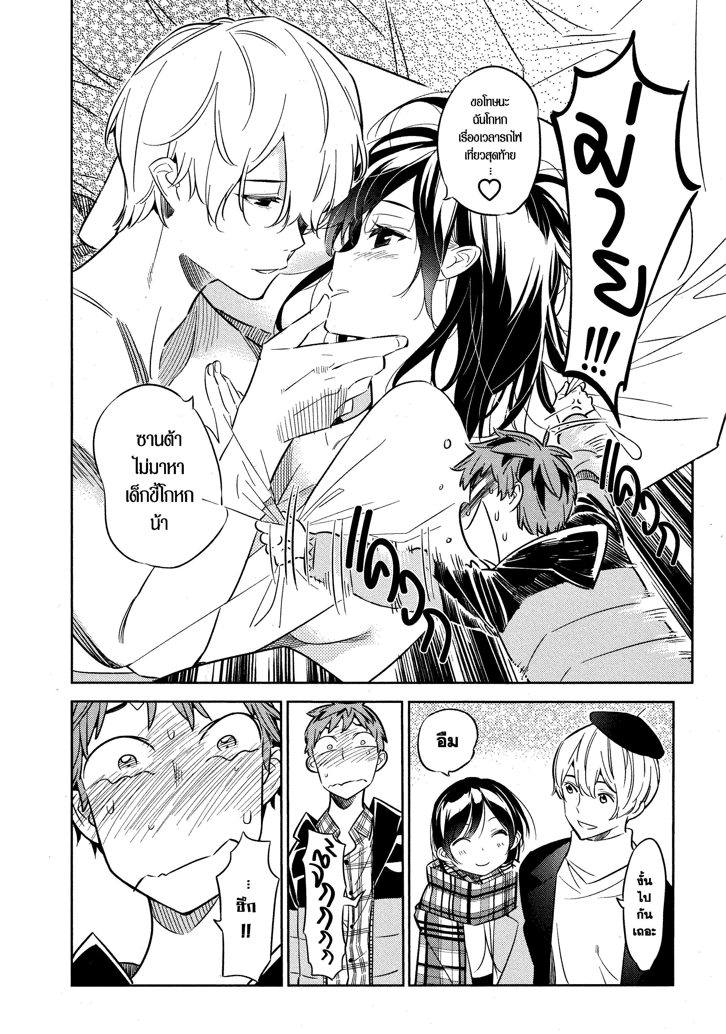 Kanojo Okarishimasu – สะดุดรักยัยแฟนเช่า Chap 30 - Next Chap 31