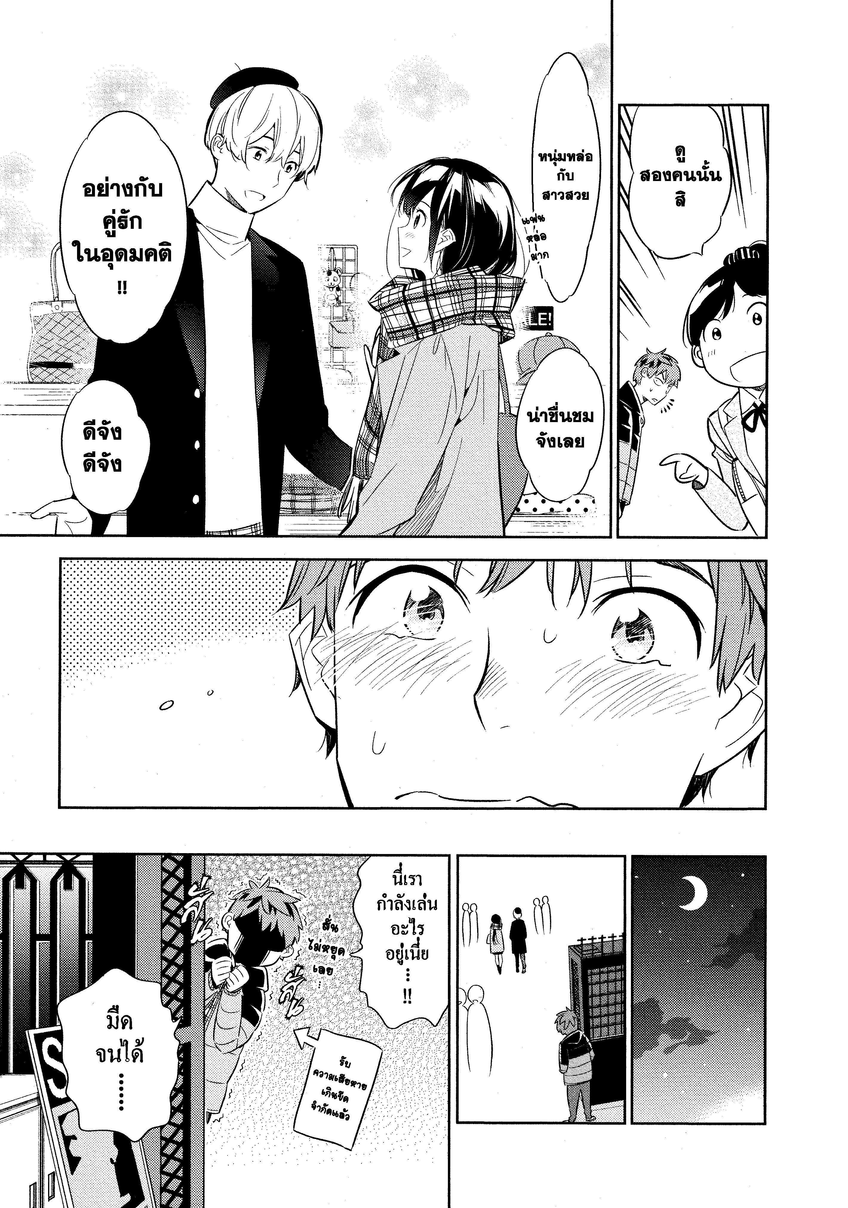 Kanojo Okarishimasu – สะดุดรักยัยแฟนเช่า Chap 30 - Next Chap 31