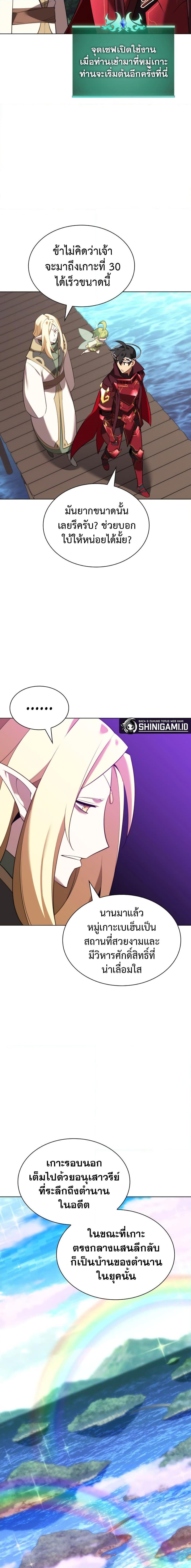 Overgeared Chap 188 - Next Chap 189