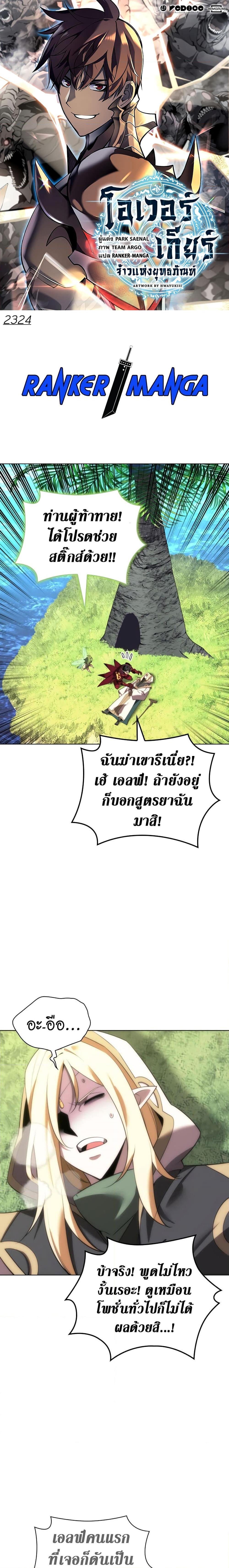 Overgeared  Chap 188 - Next Chap 189