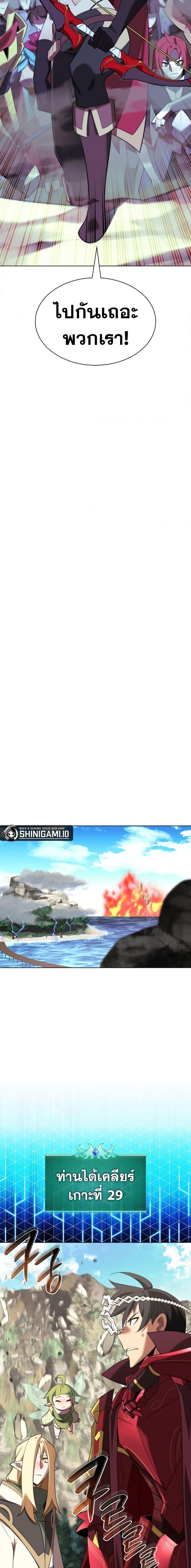 Overgeared Chap 188 - Next Chap 189