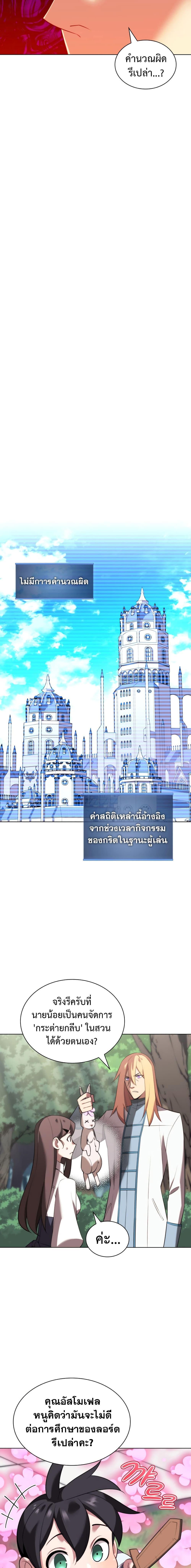 Overgeared Chap 188 - Next Chap 189