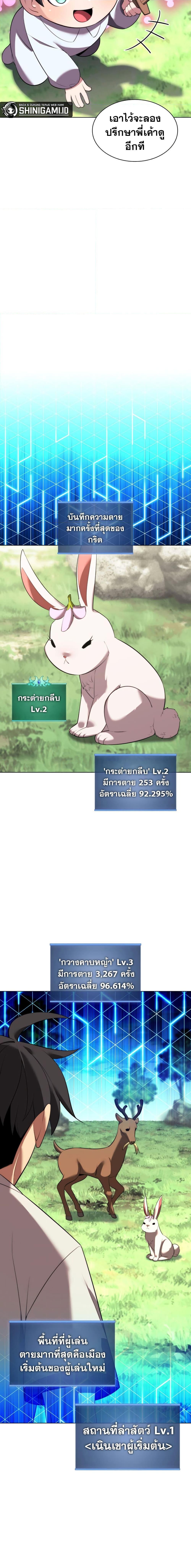 Overgeared Chap 188 - Next Chap 189