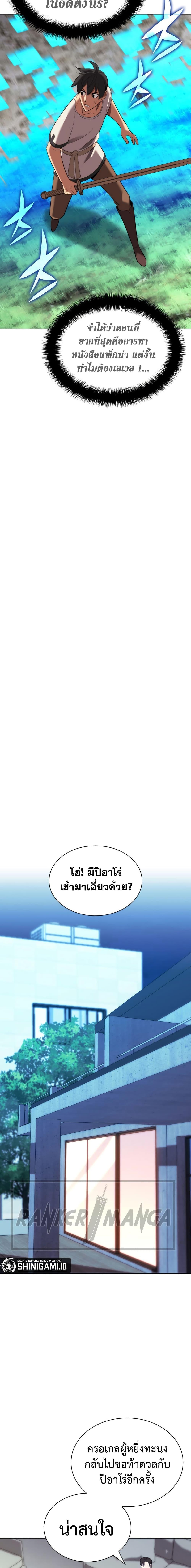 Overgeared Chap 188 - Next Chap 189