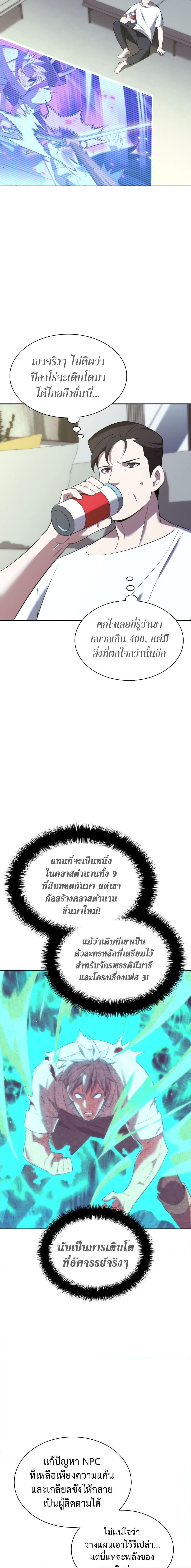 Overgeared Chap 188 - Next Chap 189