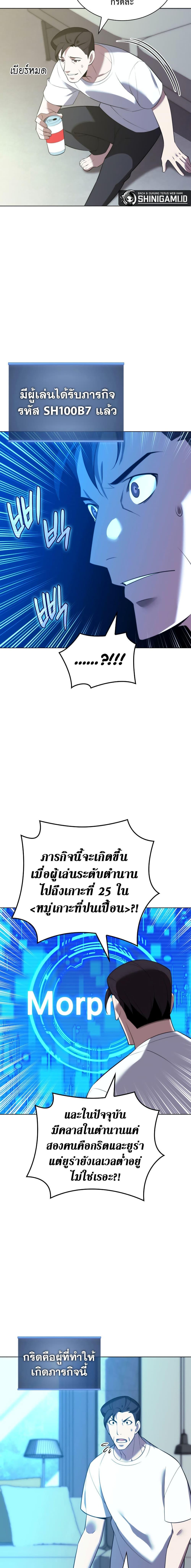 Overgeared  Chap 188 - Next Chap 189