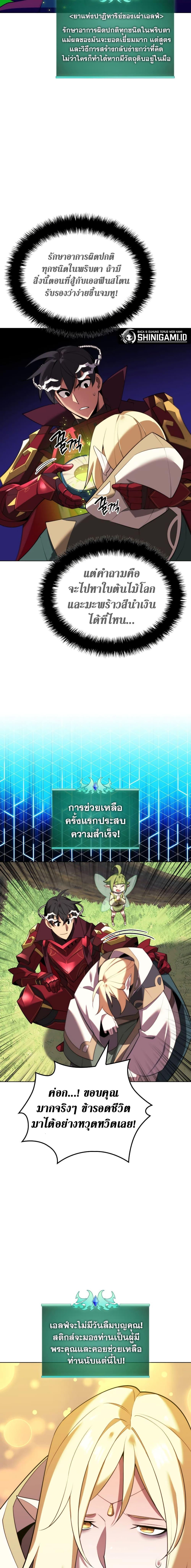 Overgeared Chap 188 - Next Chap 189