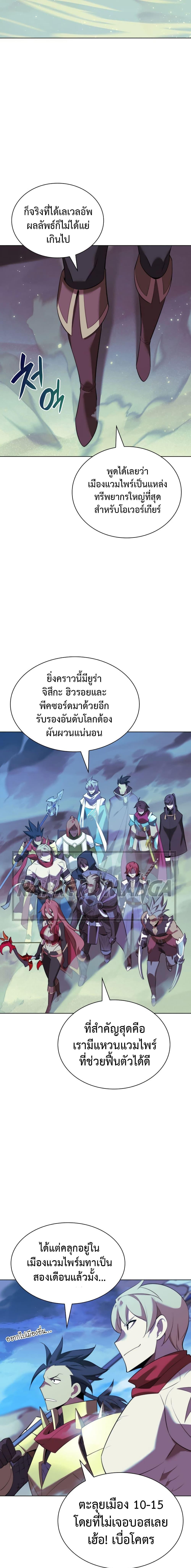 Overgeared  Chap 188 - Next Chap 189