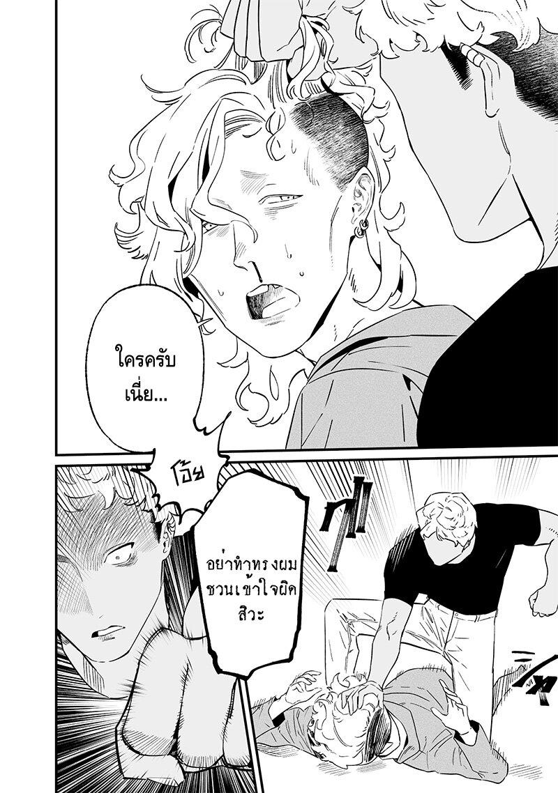 Maria no Danzai Chap 17 - Next Chap 18