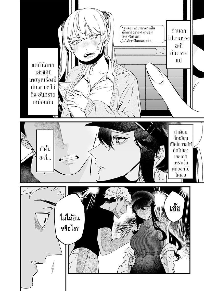 Maria no Danzai Chap 17 - Next Chap 18