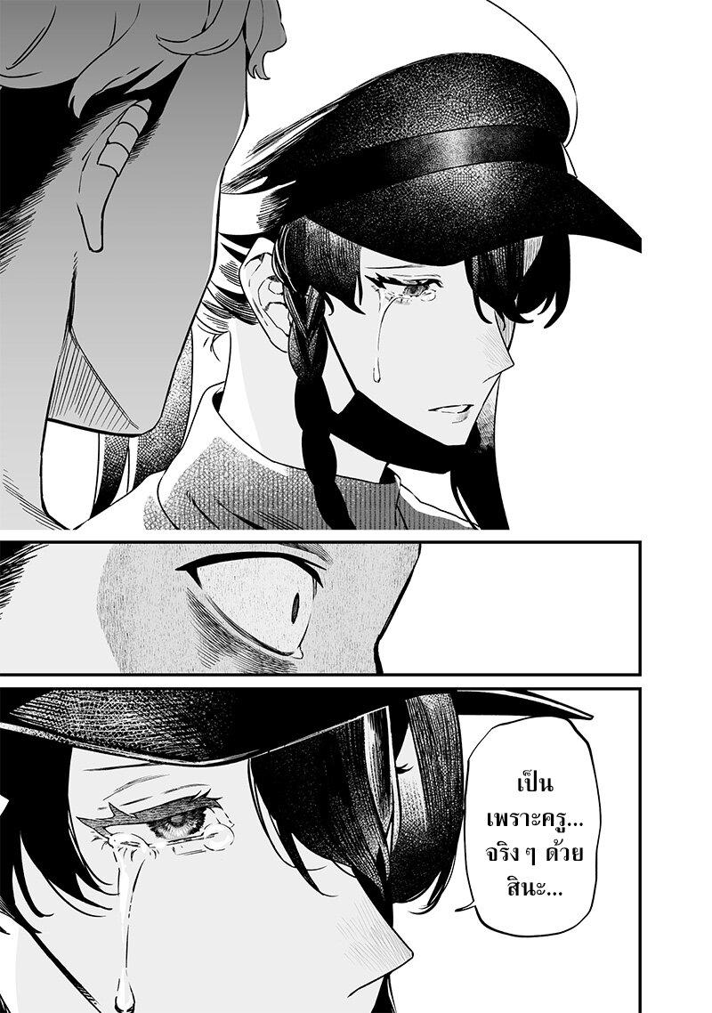 Maria no Danzai Chap 17 - Next Chap 18