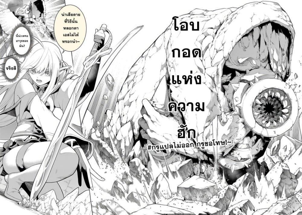 Tsuihousareru Tabi ni Skill wo Te ni Ireta Ore ga, 100 no Isekai de 2-shuume Musou Chap 10.2 - Next Chap 11.2