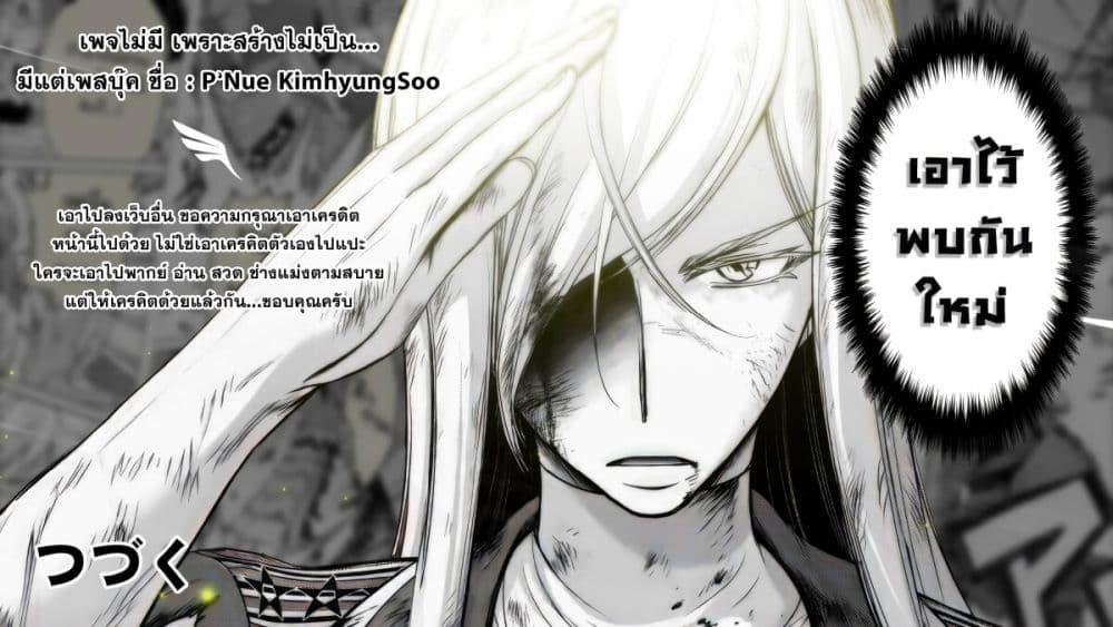 Tsuihousareru Tabi ni Skill wo Te ni Ireta Ore ga, 100 no Isekai de 2-shuume Musou Chap 10.2 - Next Chap 11.2