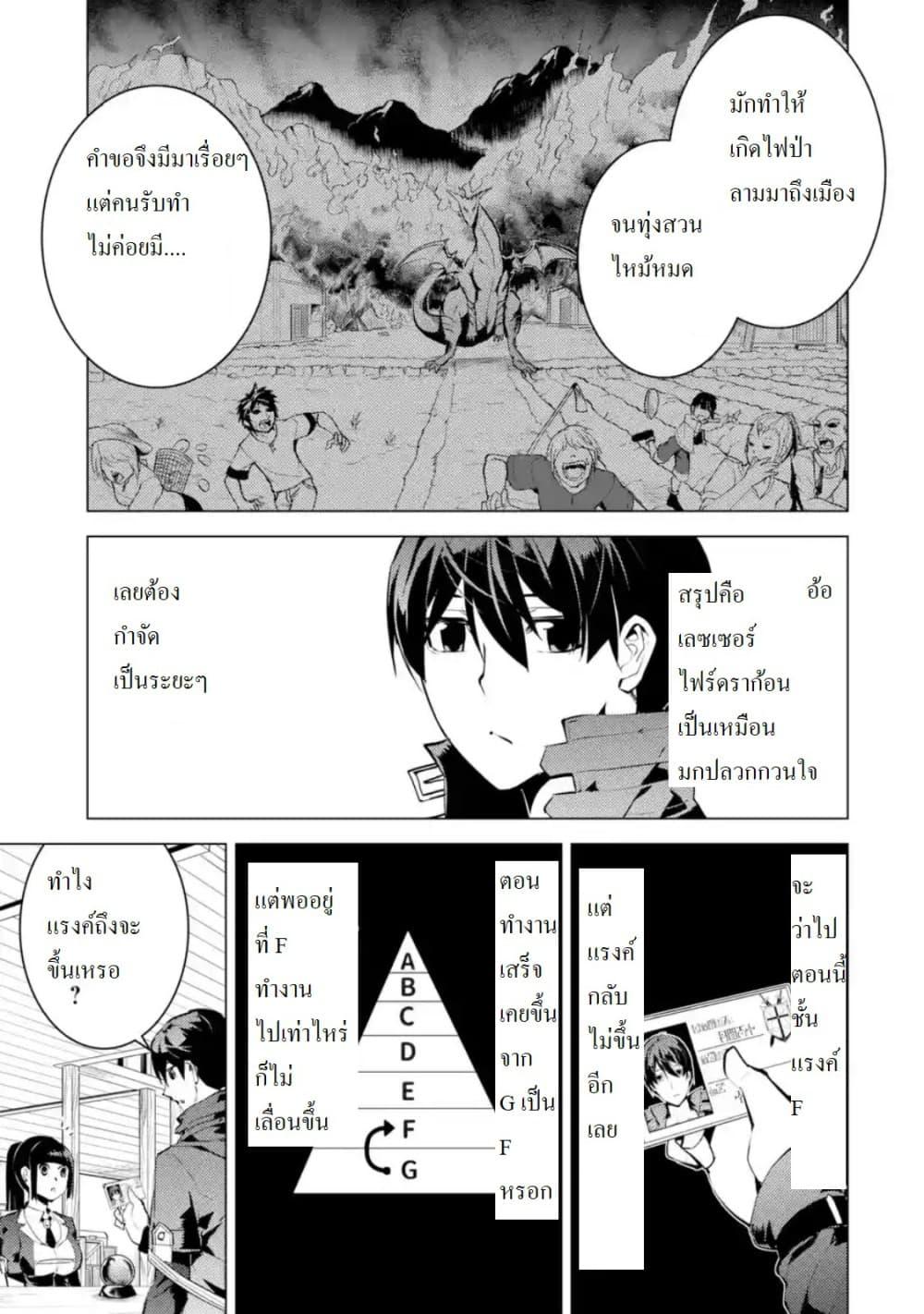 Tensei Kenja no Isekai Life Chap 17.2 - Next Chap 18.2