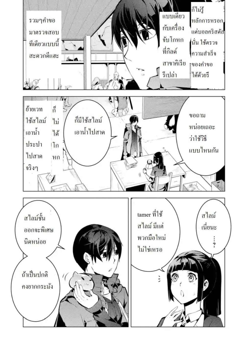 Tensei Kenja no Isekai Life Chap 17.2 - Next Chap 18.2