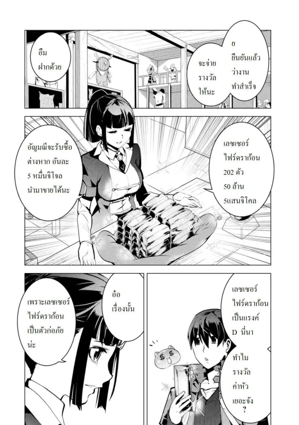 Tensei Kenja no Isekai Life Chap 17.2 - Next Chap 18.2