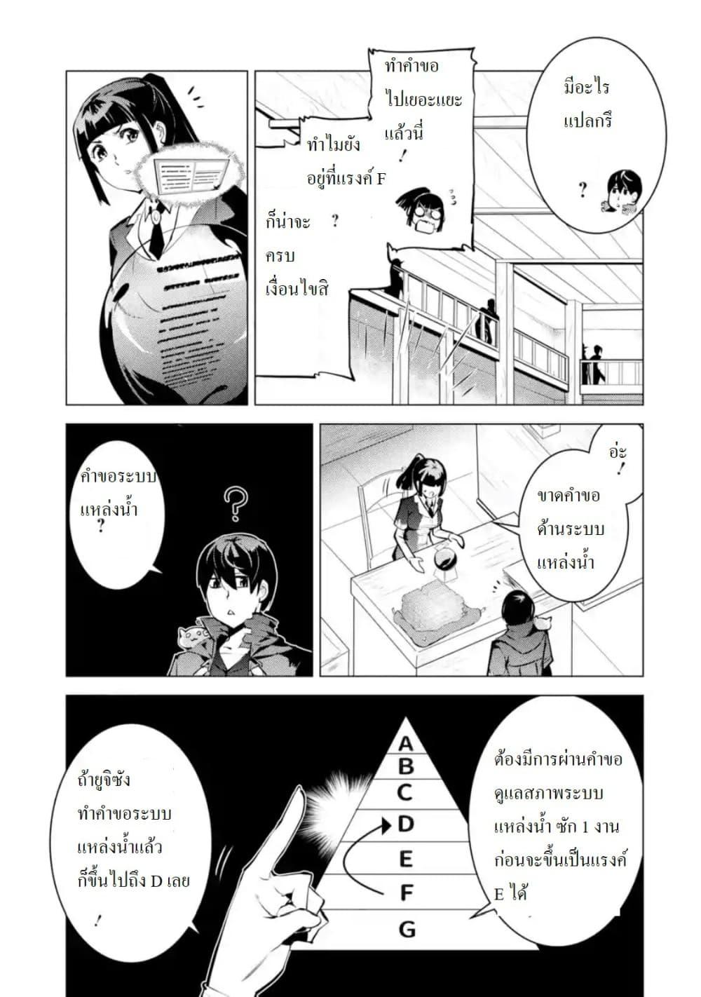 Tensei Kenja no Isekai Life Chap 17.2 - Next Chap 18.2