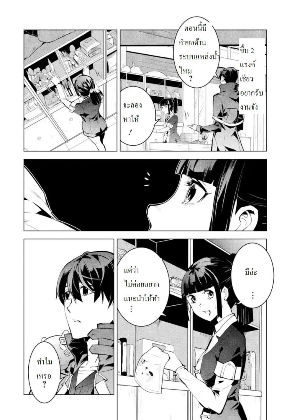 Tensei Kenja no Isekai Life Chap 17.2 - Next Chap 18.2