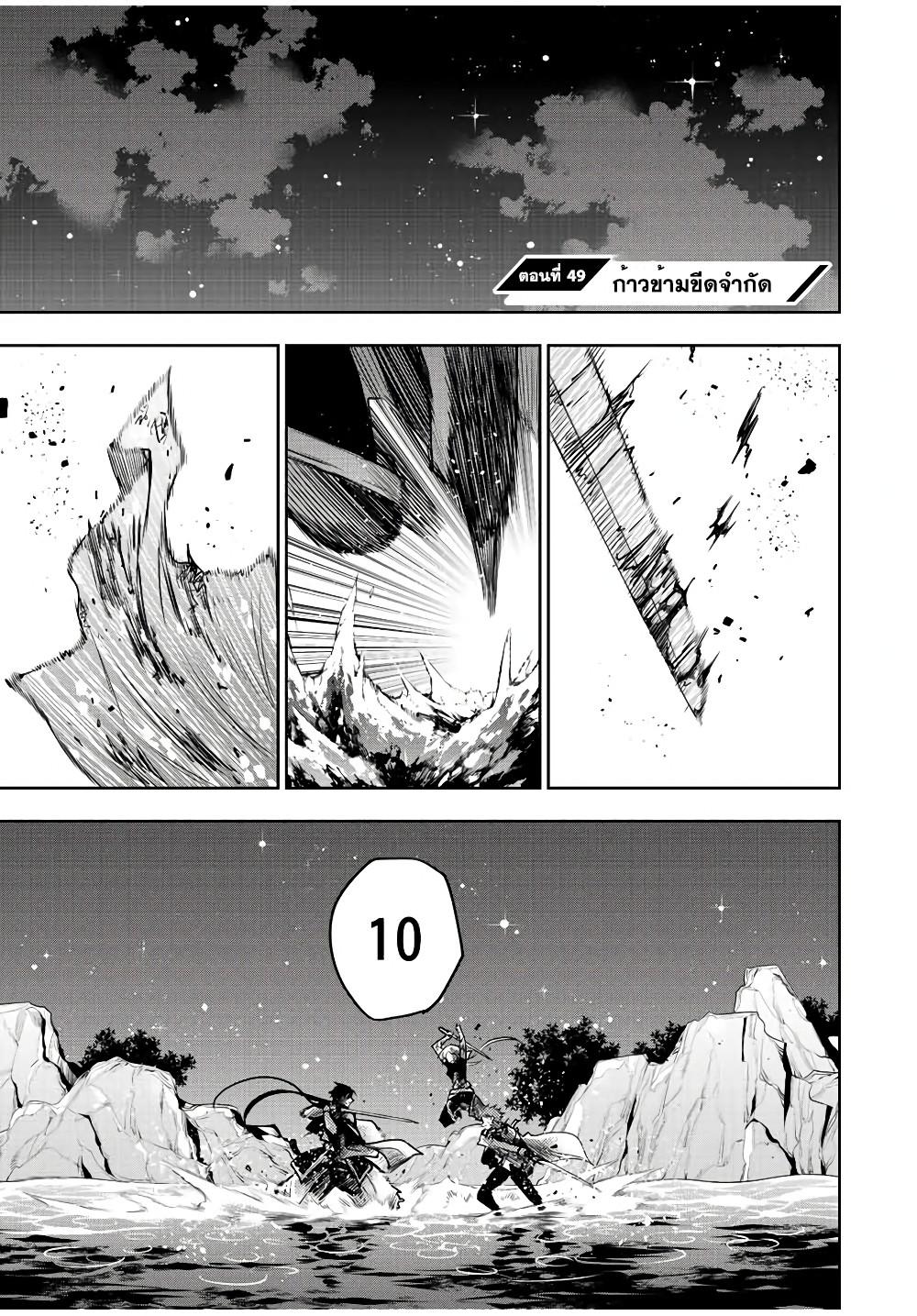 Mikata ga Yowa Sugite Hojo Mahou ni Toushite ita Kyuutei Mahou shi, Tsuihou Sarete Saikyou wo Mezasu Chap 49 - Next Chap 50