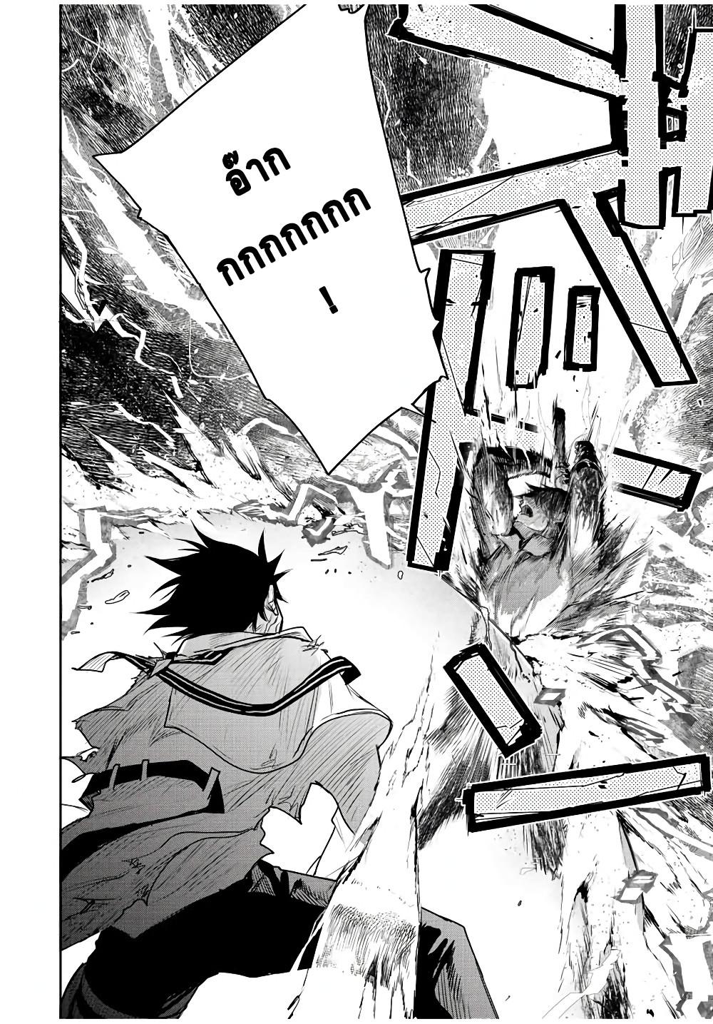 Mikata ga Yowa Sugite Hojo Mahou ni Toushite ita Kyuutei Mahou shi, Tsuihou Sarete Saikyou wo Mezasu Chap 49 - Next Chap 50