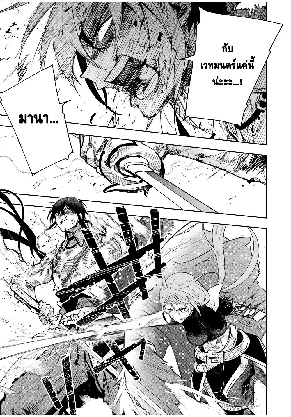 Mikata ga Yowa Sugite Hojo Mahou ni Toushite ita Kyuutei Mahou shi, Tsuihou Sarete Saikyou wo Mezasu Chap 49 - Next Chap 50