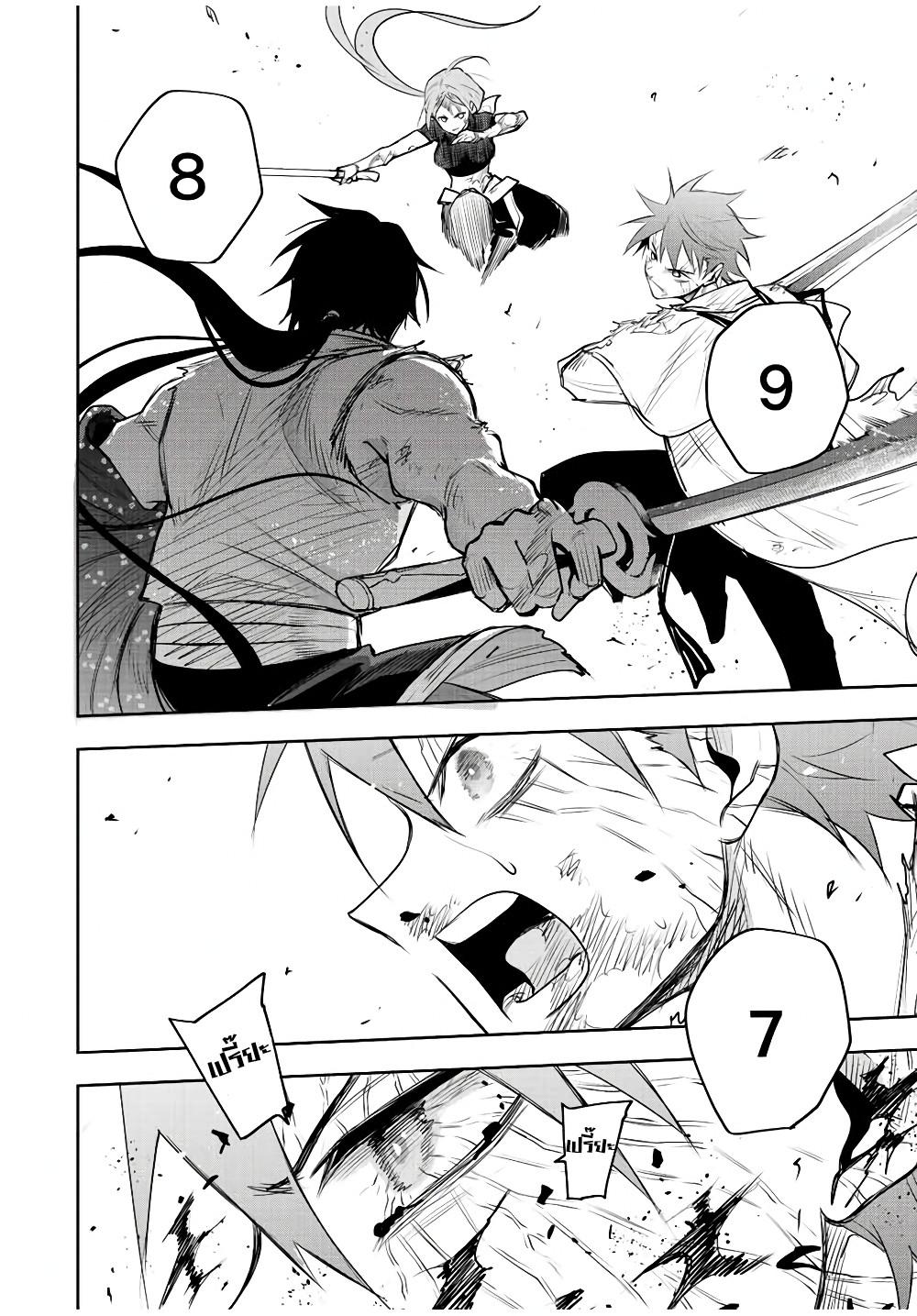 Mikata ga Yowa Sugite Hojo Mahou ni Toushite ita Kyuutei Mahou shi, Tsuihou Sarete Saikyou wo Mezasu Chap 49 - Next Chap 50