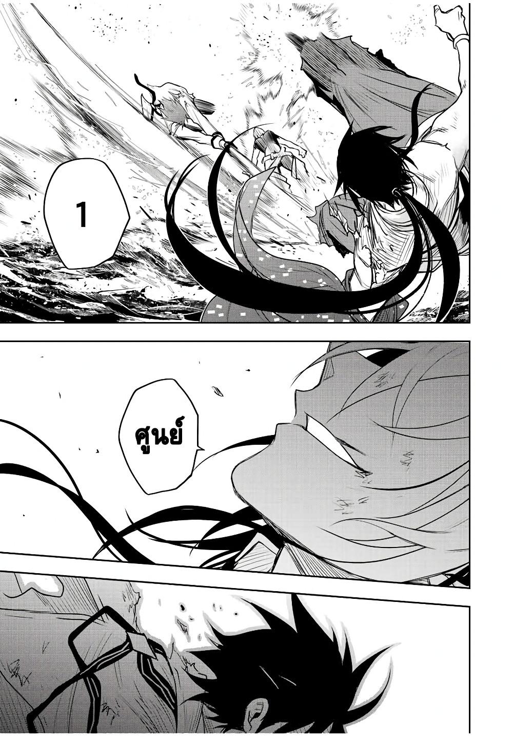 Mikata ga Yowa Sugite Hojo Mahou ni Toushite ita Kyuutei Mahou shi, Tsuihou Sarete Saikyou wo Mezasu Chap 49 - Next Chap 50