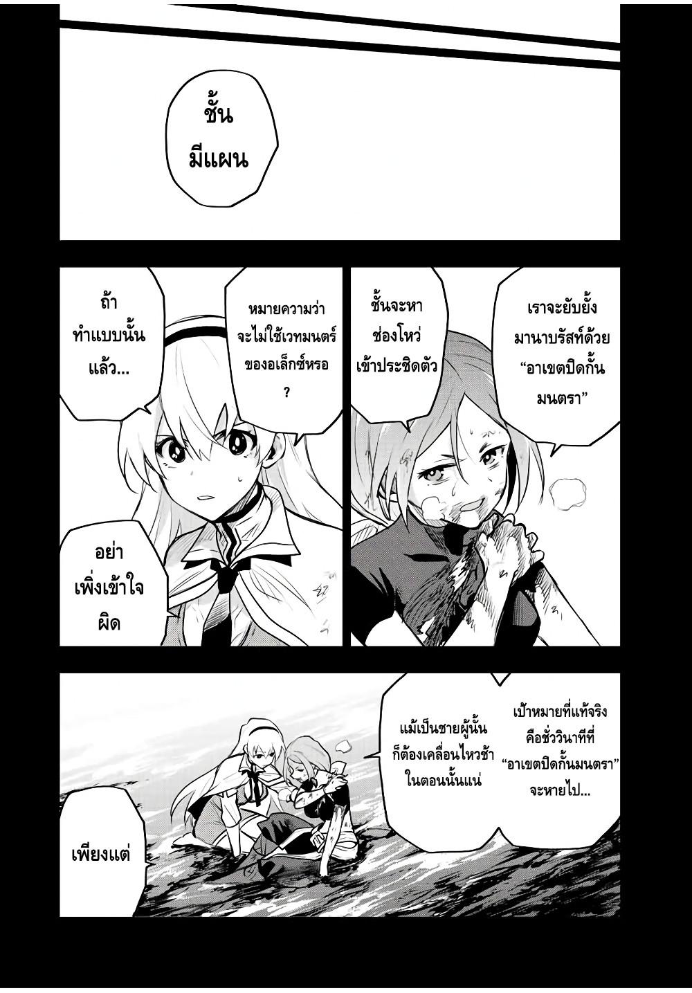 Mikata ga Yowa Sugite Hojo Mahou ni Toushite ita Kyuutei Mahou shi, Tsuihou Sarete Saikyou wo Mezasu Chap 49 - Next Chap 50