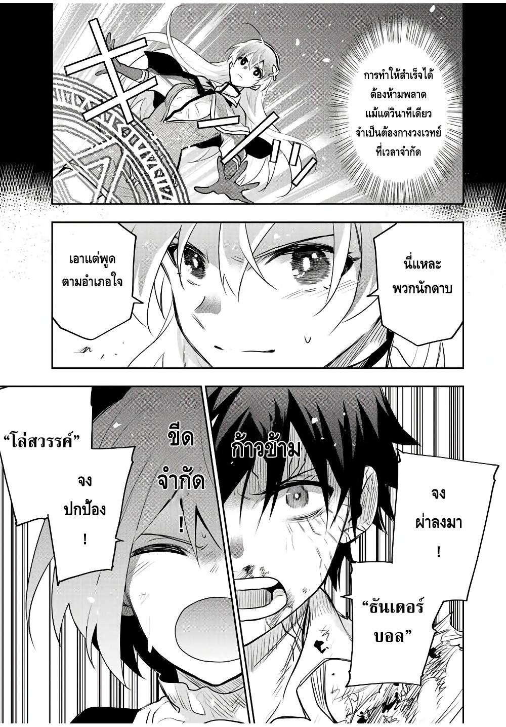 Mikata ga Yowa Sugite Hojo Mahou ni Toushite ita Kyuutei Mahou shi, Tsuihou Sarete Saikyou wo Mezasu Chap 49 - Next Chap 50