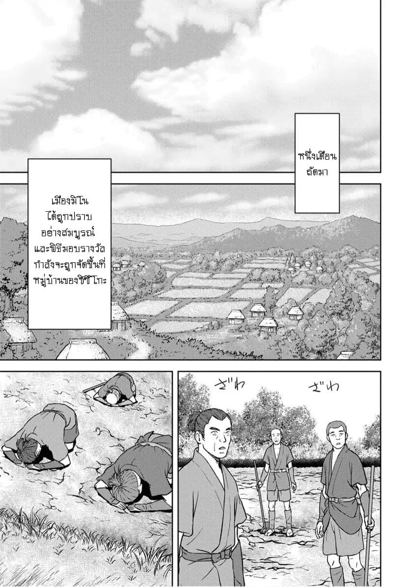 Sengoku Komachi Kuroutan: Noukou Giga Chap 15 - Next Chap 16
