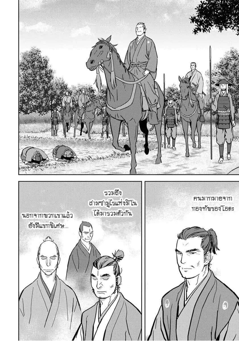 Sengoku Komachi Kuroutan: Noukou Giga Chap 15 - Next Chap 16