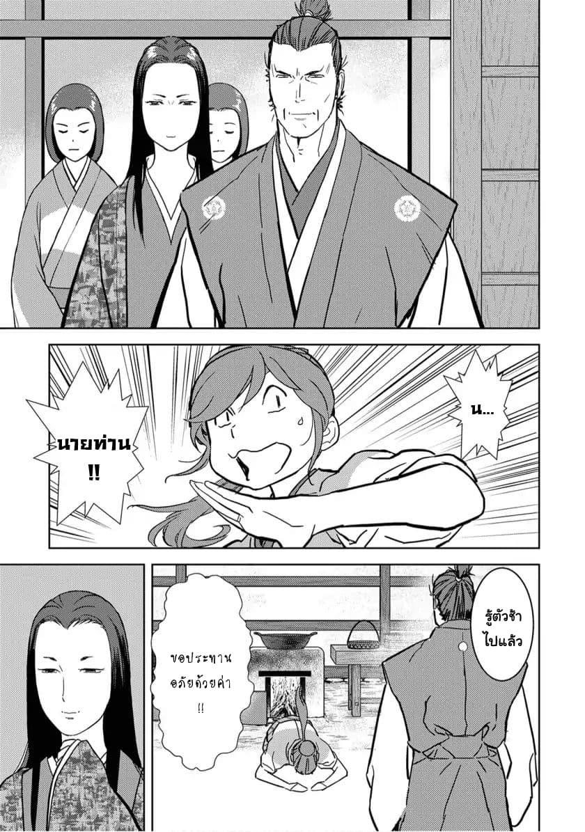 Sengoku Komachi Kuroutan: Noukou Giga Chap 15 - Next Chap 16