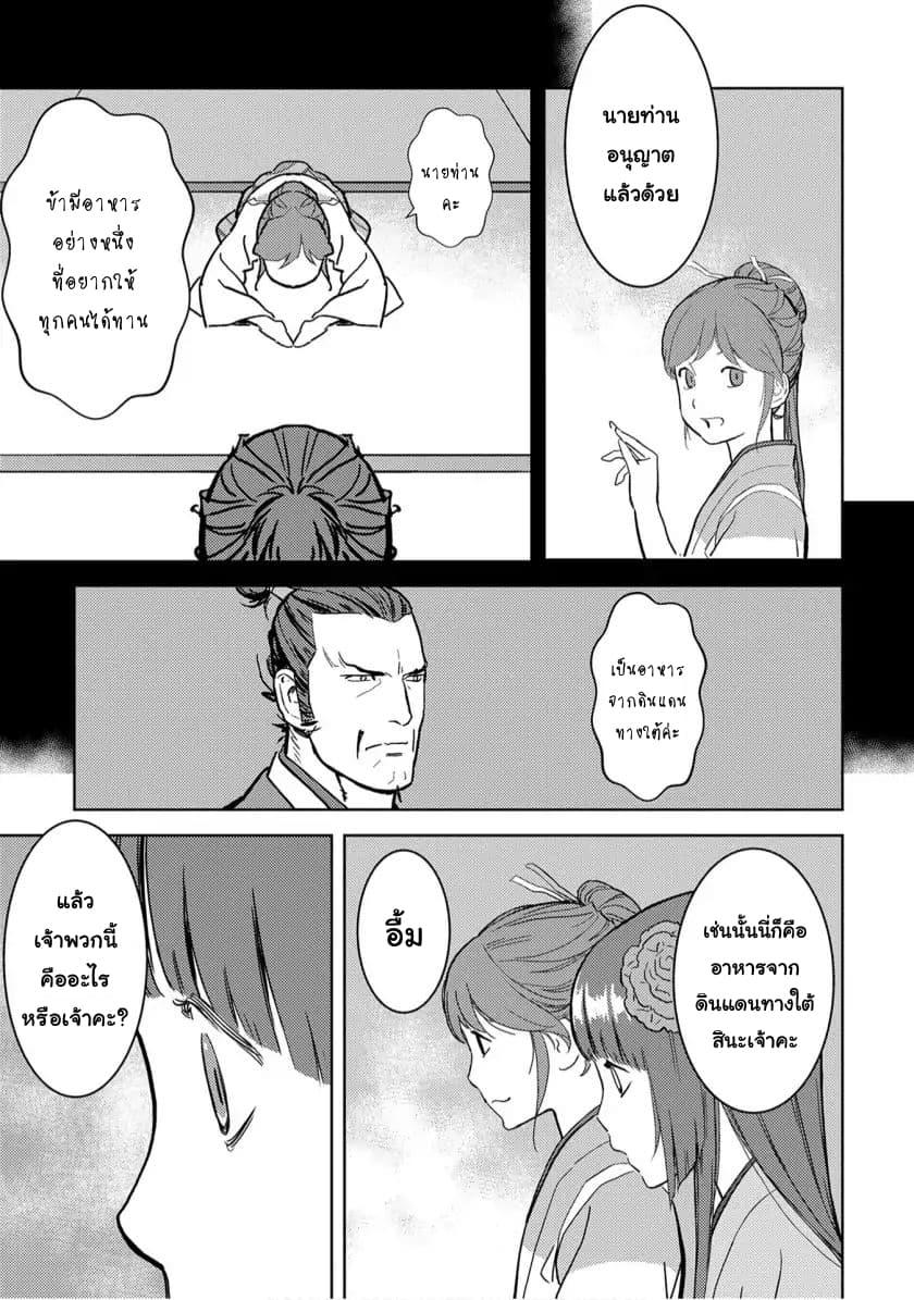 Sengoku Komachi Kuroutan: Noukou Giga Chap 15 - Next Chap 16