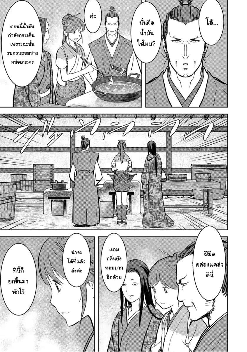 Sengoku Komachi Kuroutan: Noukou Giga Chap 15 - Next Chap 16