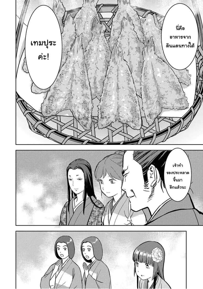 Sengoku Komachi Kuroutan: Noukou Giga Chap 15 - Next Chap 16