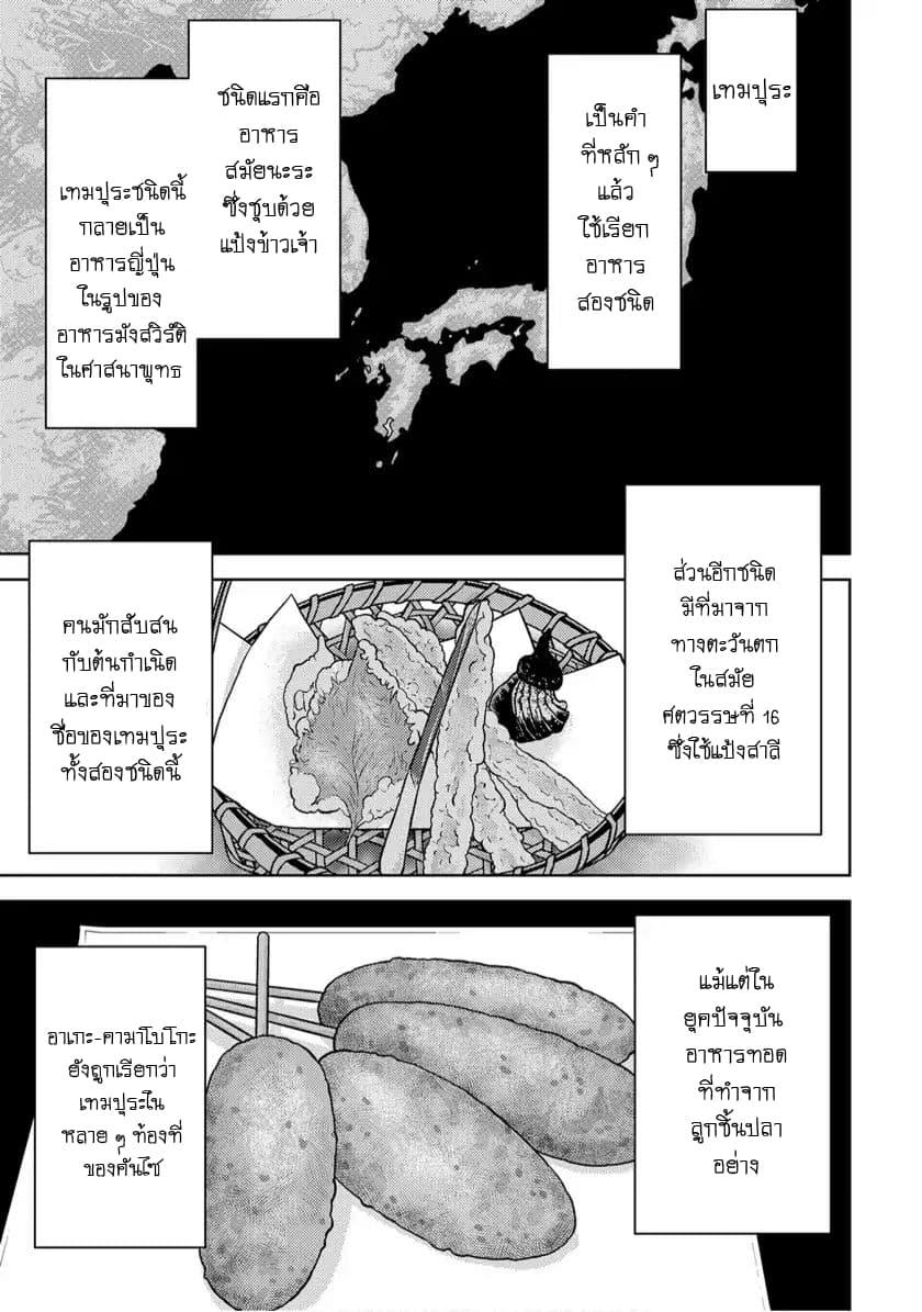 Sengoku Komachi Kuroutan: Noukou Giga Chap 15 - Next Chap 16