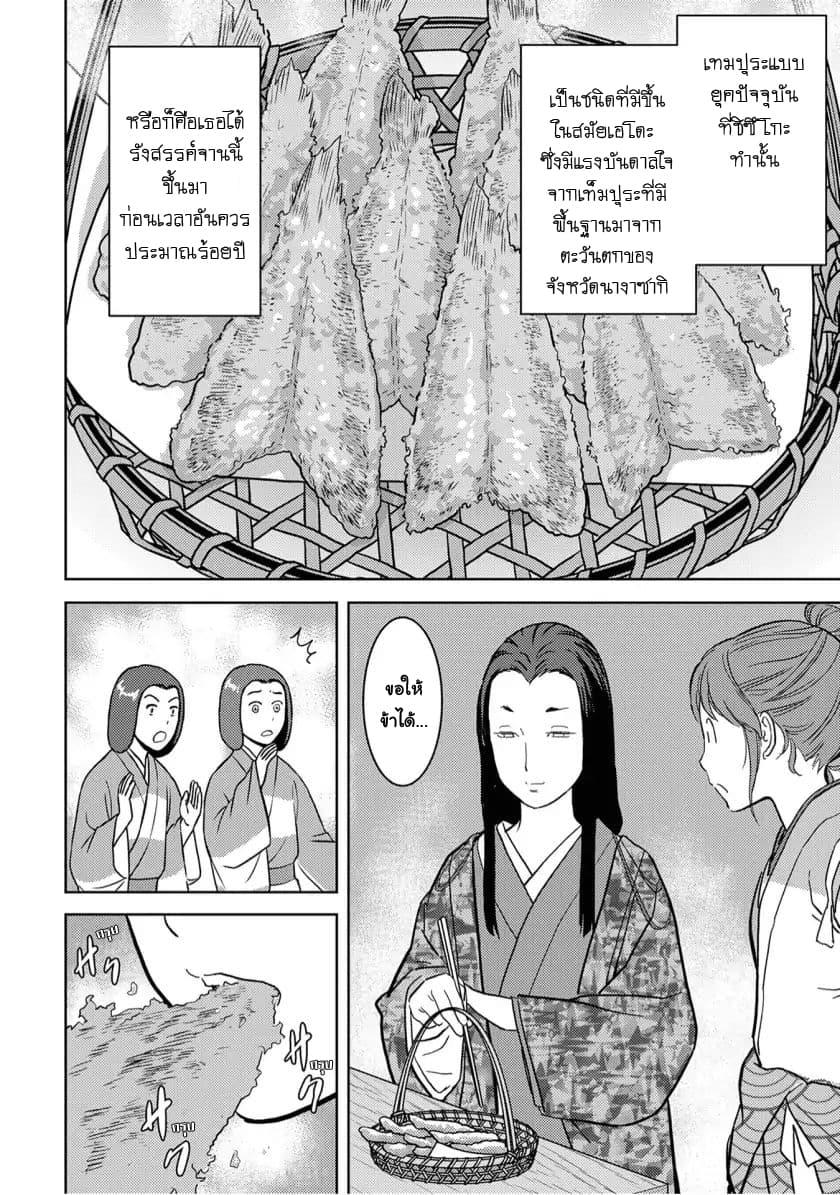 Sengoku Komachi Kuroutan: Noukou Giga Chap 15 - Next Chap 16