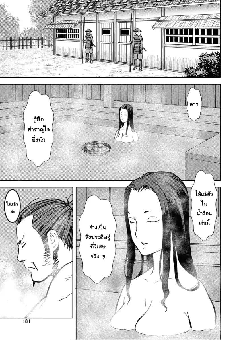 Sengoku Komachi Kuroutan: Noukou Giga Chap 15 - Next Chap 16