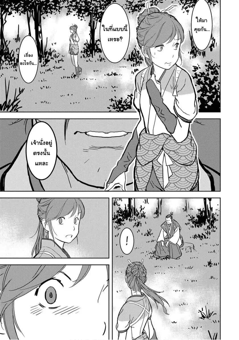 Sengoku Komachi Kuroutan: Noukou Giga Chap 15 - Next Chap 16