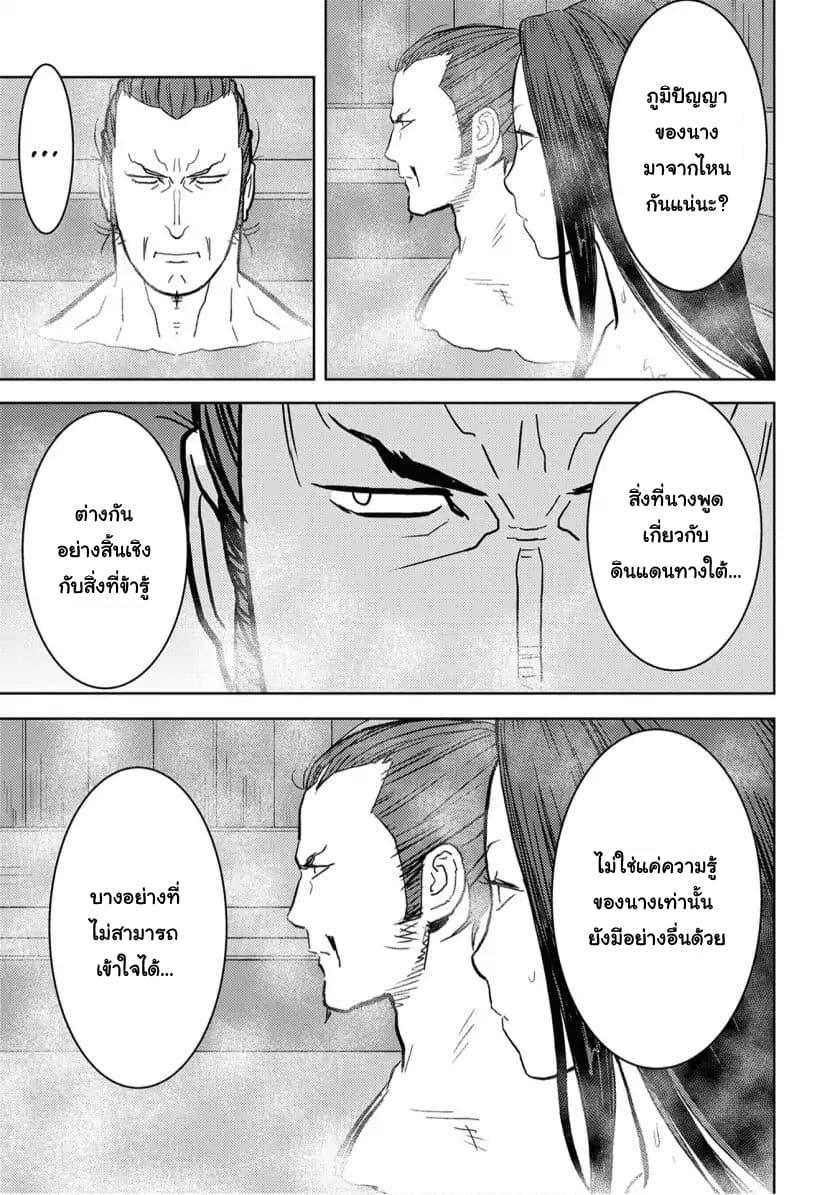 Sengoku Komachi Kuroutan: Noukou Giga Chap 15 - Next Chap 16