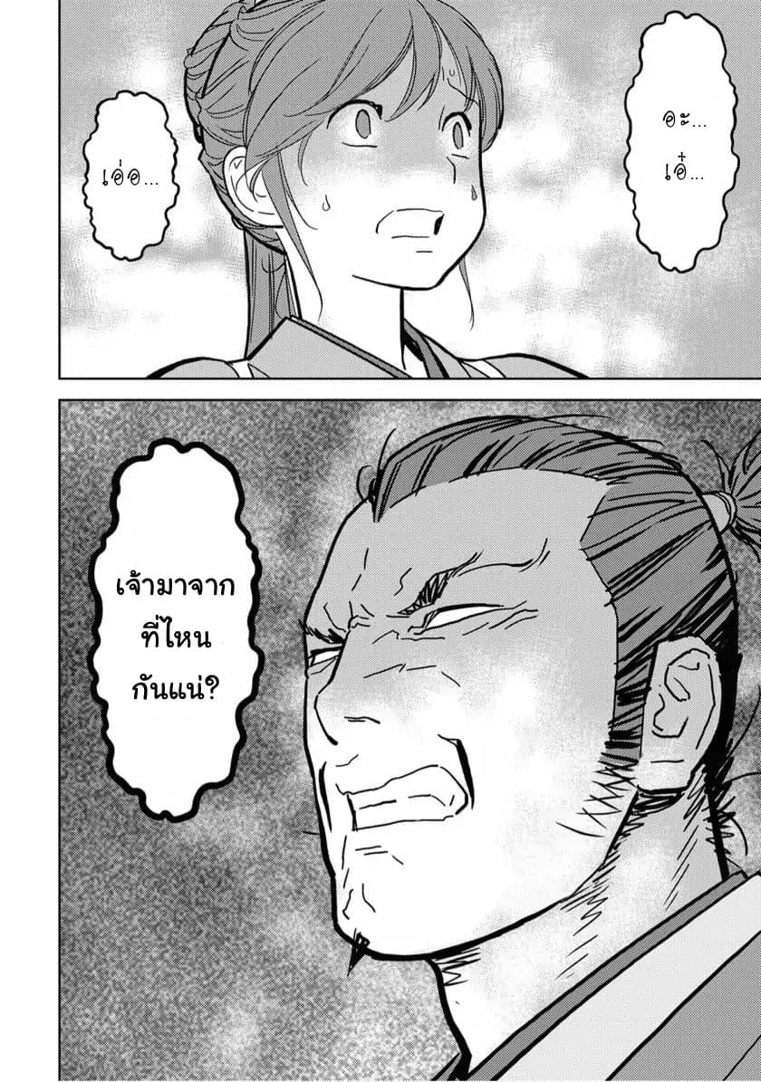 Sengoku Komachi Kuroutan: Noukou Giga Chap 15 - Next Chap 16