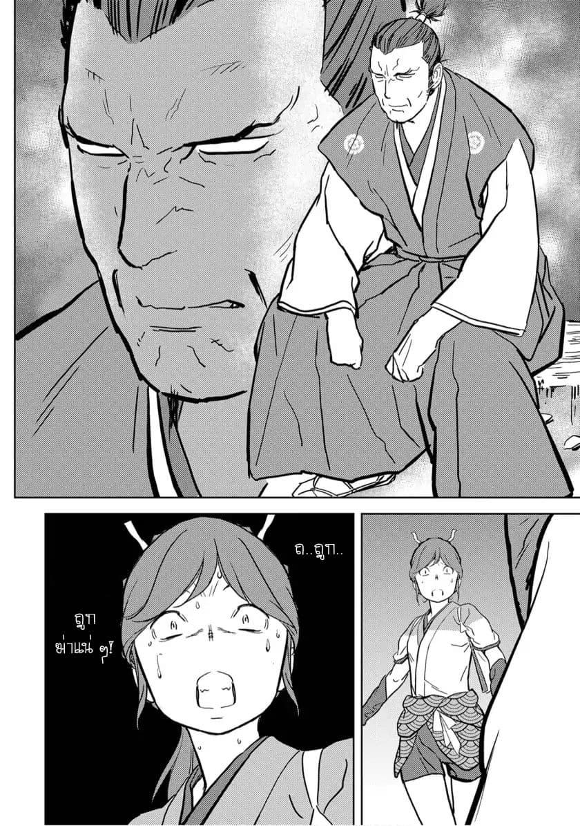 Sengoku Komachi Kuroutan: Noukou Giga Chap 15 - Next Chap 16
