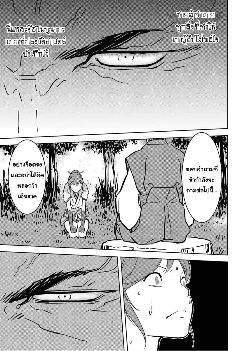 Sengoku Komachi Kuroutan: Noukou Giga Chap 15 - Next Chap 16