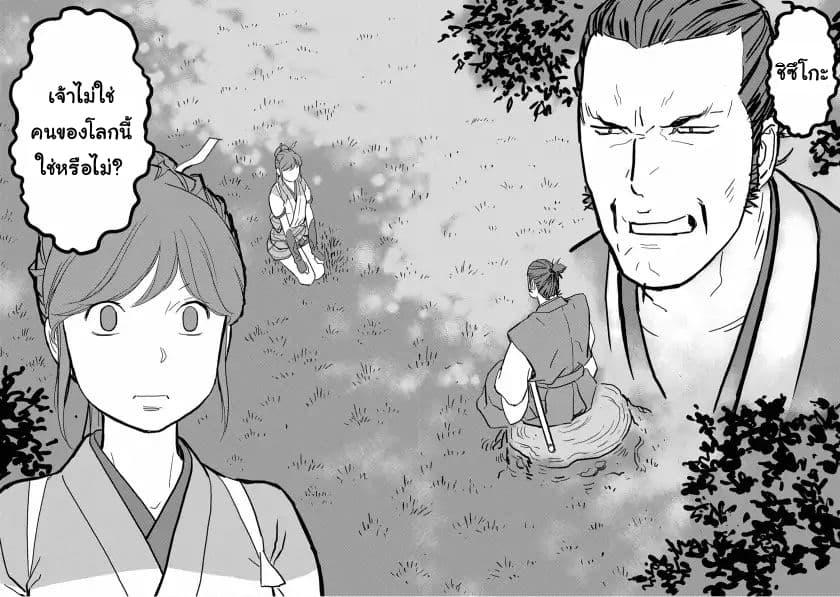 Sengoku Komachi Kuroutan: Noukou Giga Chap 15 - Next Chap 16