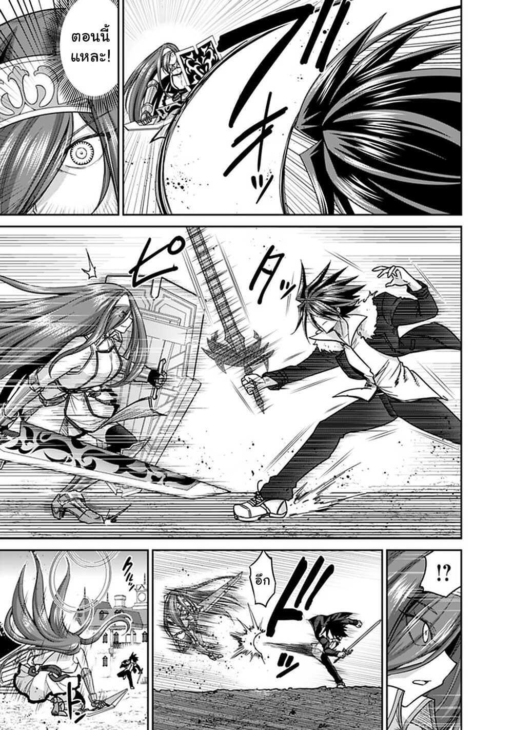 Kujibiki Tokushou: Musou Harem-ken Chap 17.1 - Next Chap 18.1