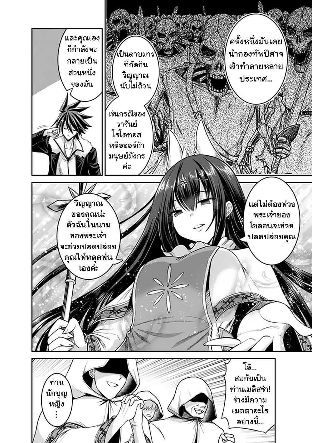 Kujibiki Tokushou: Musou Harem-ken Chap 17.1 - Next Chap 18.1