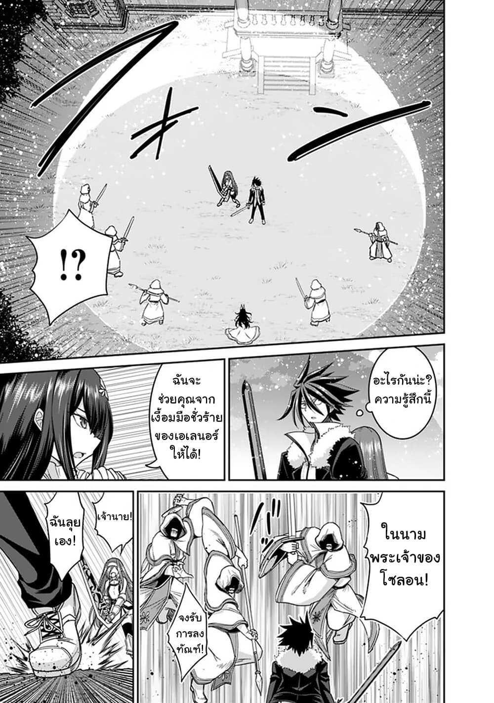 Kujibiki Tokushou: Musou Harem-ken Chap 17.1 - Next Chap 18.1