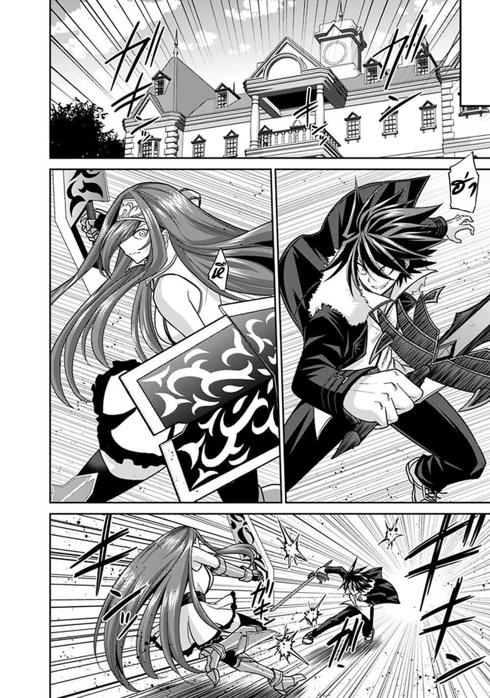 Kujibiki Tokushou: Musou Harem-ken Chap 17.1 - Next Chap 18.1