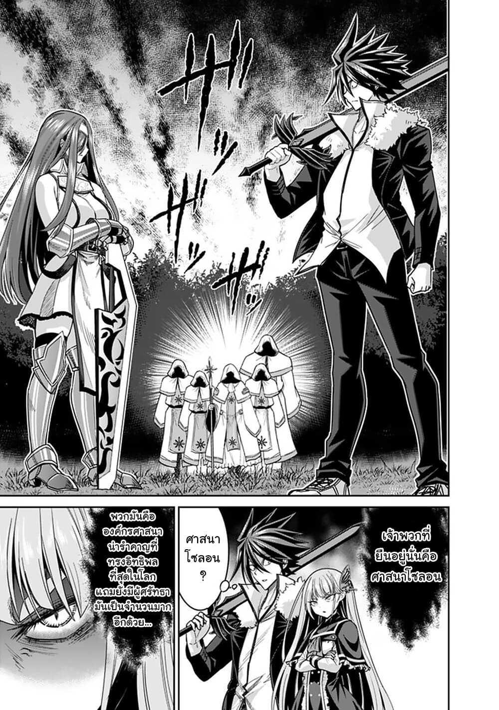 Kujibiki Tokushou: Musou Harem-ken Chap 17.1 - Next Chap 18.1